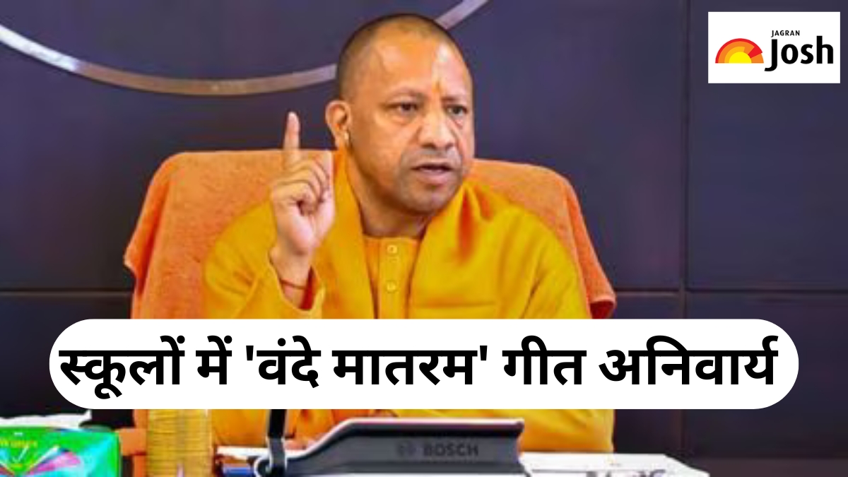 UP New Rule national song vande mataram